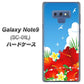docomo ギャラクシー ノート9 SC-01L 高画質仕上げ 背面印刷 ハードケース【VA821 ハイビスカスと青空】