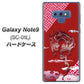 docomo ギャラクシー ノート9 SC-01L 高画質仕上げ 背面印刷 ハードケース【YC907 雲竜02】