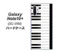 docomo ギャラクシー ノート10+ SC-01M 高画質仕上げ 背面印刷 ハードケース【292 ピアノ】