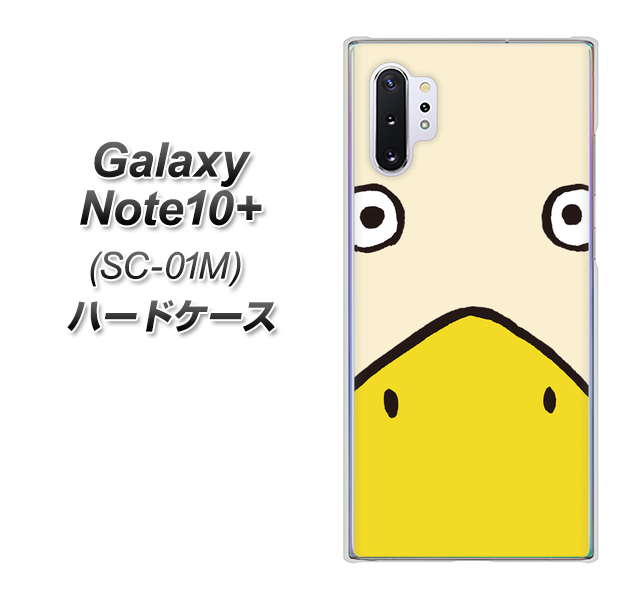 docomo ギャラクシー ノート10+ SC-01M 高画質仕上げ 背面印刷 ハードケース【347 あひる】