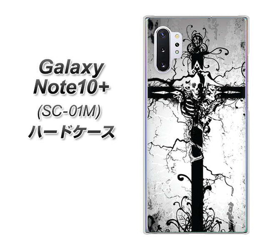 docomo ギャラクシー ノート10+ SC-01M 高画質仕上げ 背面印刷 ハードケース【432 張付の骸】
