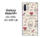 docomo ギャラクシー ノート10+ SC-01M 高画質仕上げ 背面印刷 ハードケース【705 うさぎとバッグ】