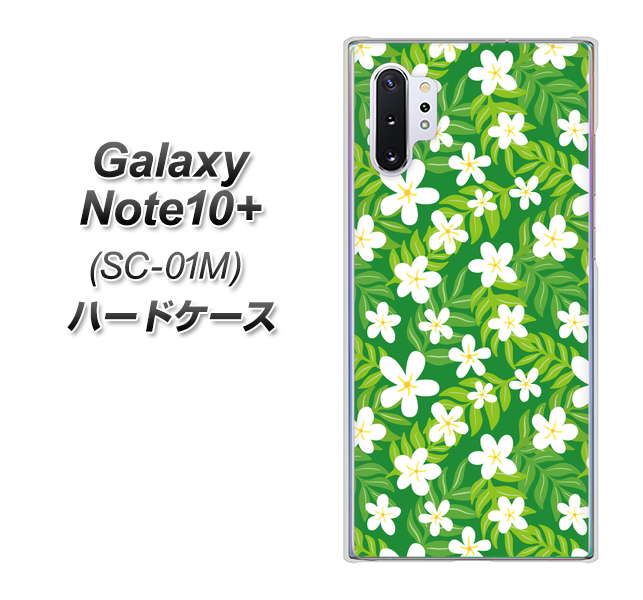 docomo ギャラクシー ノート10+ SC-01M 高画質仕上げ 背面印刷 ハードケース【760 ジャスミンの花畑】