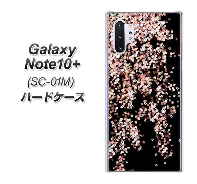 docomo ギャラクシー ノート10+ SC-01M 高画質仕上げ 背面印刷 ハードケース【1244 しだれ桜】