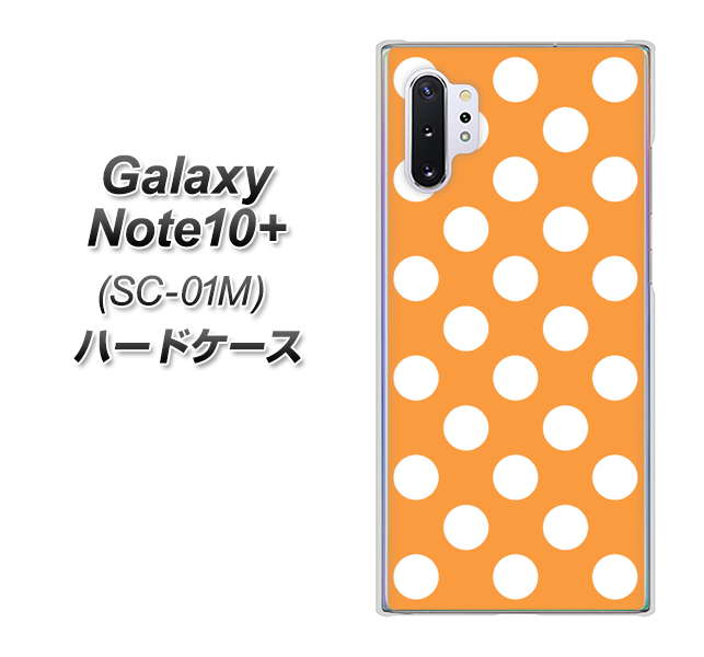 docomo ギャラクシー ノート10+ SC-01M 高画質仕上げ 背面印刷 ハードケース【1353 シンプルビッグ白オレンジ】