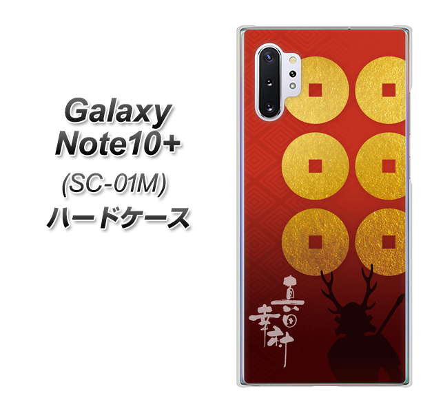 docomo ギャラクシー ノート10+ SC-01M 高画質仕上げ 背面印刷 ハードケース【AB802 真田幸村 シルエットと家紋】