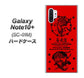 docomo ギャラクシー ノート10+ SC-01M 高画質仕上げ 背面印刷 ハードケース【AG840 苺風雷神（赤）】