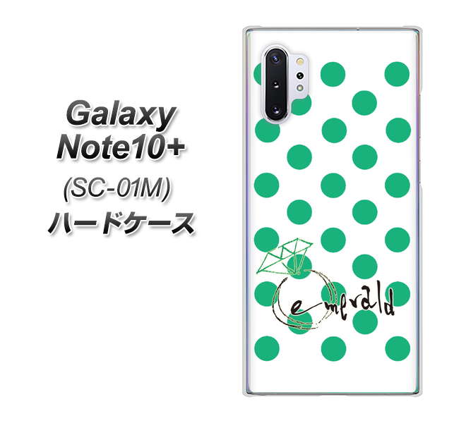 docomo ギャラクシー ノート10+ SC-01M 高画質仕上げ 背面印刷 ハードケース【OE814 5月エメラルド】