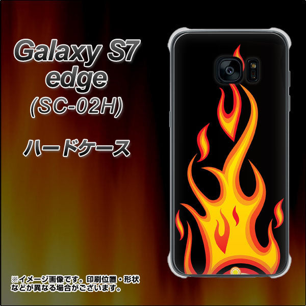 docomo ギャラクシーS7エッジ SC-02H 高画質仕上げ 背面印刷 ハードケース【010 ファイヤー】