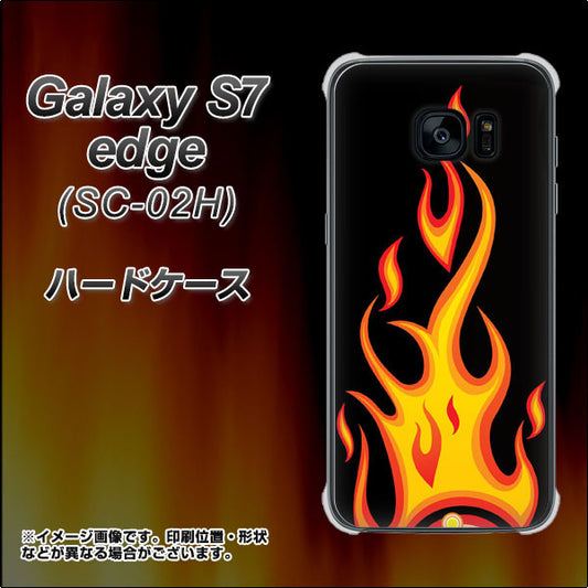 docomo ギャラクシーS7エッジ SC-02H 高画質仕上げ 背面印刷 ハードケース【010 ファイヤー】