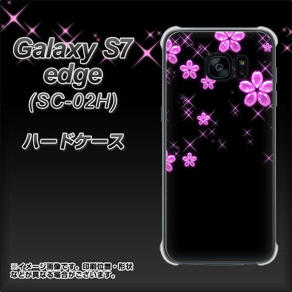 docomo ギャラクシーS7エッジ SC-02H 高画質仕上げ 背面印刷 ハードケース【019 桜クリスタル】