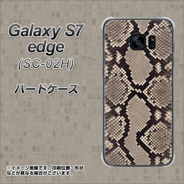 docomo ギャラクシーS7エッジ SC-02H 高画質仕上げ 背面印刷 ハードケース【049 ヘビ柄】