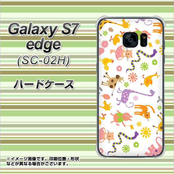 docomo ギャラクシーS7エッジ SC-02H 高画質仕上げ 背面印刷 ハードケース【134 Harry up！】