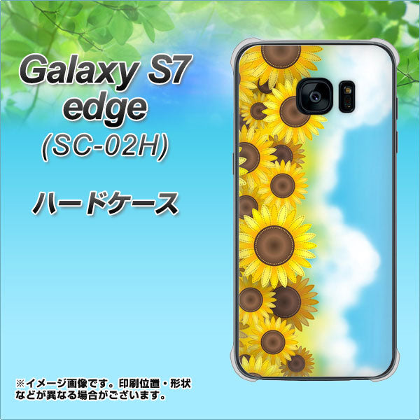 docomo ギャラクシーS7エッジ SC-02H 高画質仕上げ 背面印刷 ハードケース【148 ひまわり畑】