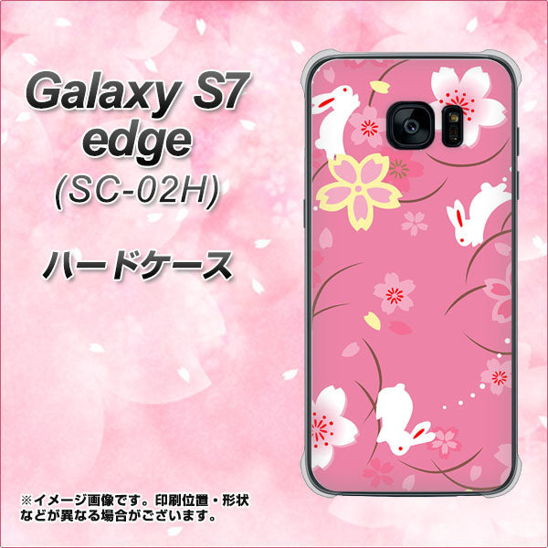 docomo ギャラクシーS7エッジ SC-02H 高画質仕上げ 背面印刷 ハードケース【149 桜と白うさぎ】