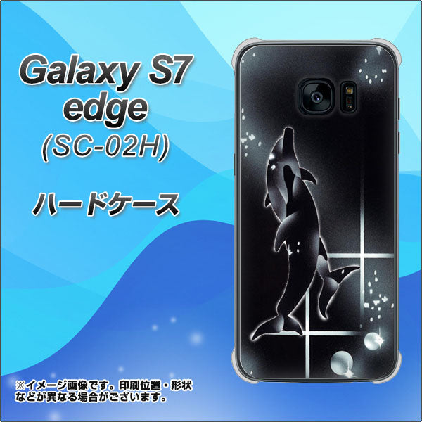 docomo ギャラクシーS7エッジ SC-02H 高画質仕上げ 背面印刷 ハードケース【158 ブラックドルフィン】