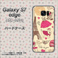 docomo ギャラクシーS7エッジ SC-02H 高画質仕上げ 背面印刷 ハードケース【265 パリの街】