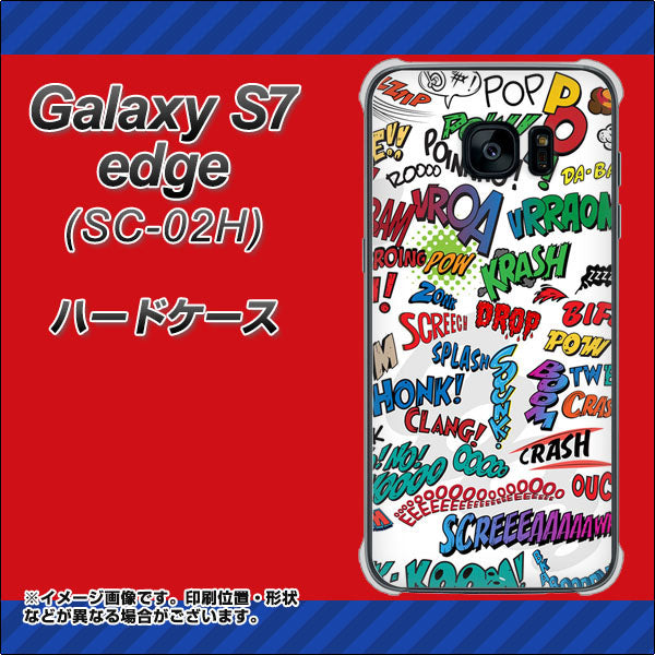 docomo ギャラクシーS7エッジ SC-02H 高画質仕上げ 背面印刷 ハードケース【271 アメリカン キャッチコピー】
