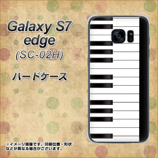 docomo ギャラクシーS7エッジ SC-02H 高画質仕上げ 背面印刷 ハードケース【292 ピアノ】