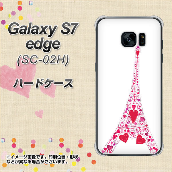 docomo ギャラクシーS7エッジ SC-02H 高画質仕上げ 背面印刷 ハードケース【294 ハート色の塔】