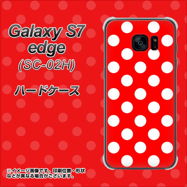 docomo ギャラクシーS7エッジ SC-02H 高画質仕上げ 背面印刷 ハードケース【331 シンプル柄（水玉）レッドBig】