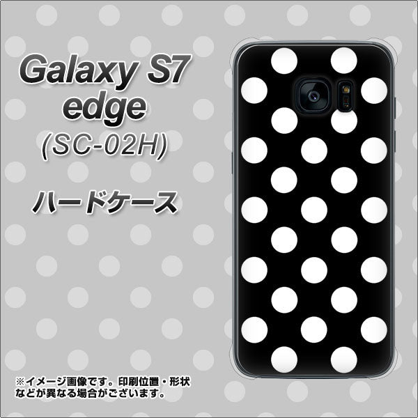 docomo ギャラクシーS7エッジ SC-02H 高画質仕上げ 背面印刷 ハードケース【332 シンプル柄（水玉）ブラックBig】