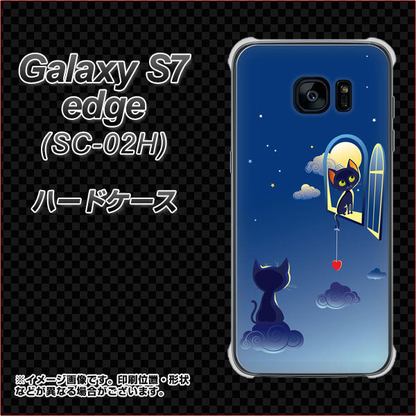 docomo ギャラクシーS7エッジ SC-02H 高画質仕上げ 背面印刷 ハードケース【341 恋の駆け引き】