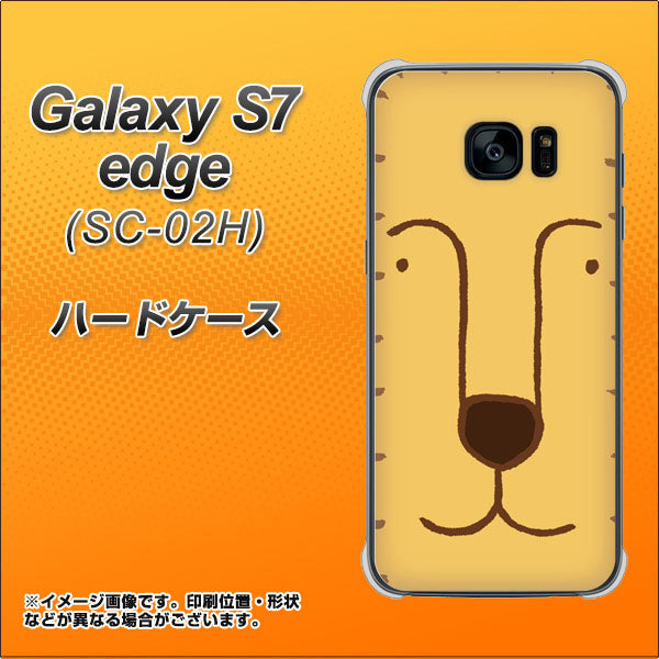 docomo ギャラクシーS7エッジ SC-02H 高画質仕上げ 背面印刷 ハードケース【356 らいおん】