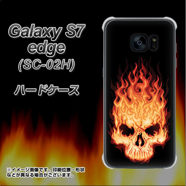 docomo ギャラクシーS7エッジ SC-02H 高画質仕上げ 背面印刷 ハードケース【364 ドクロの怒り】