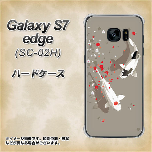 docomo ギャラクシーS7エッジ SC-02H 高画質仕上げ 背面印刷 ハードケース【367 よりそう鯉】