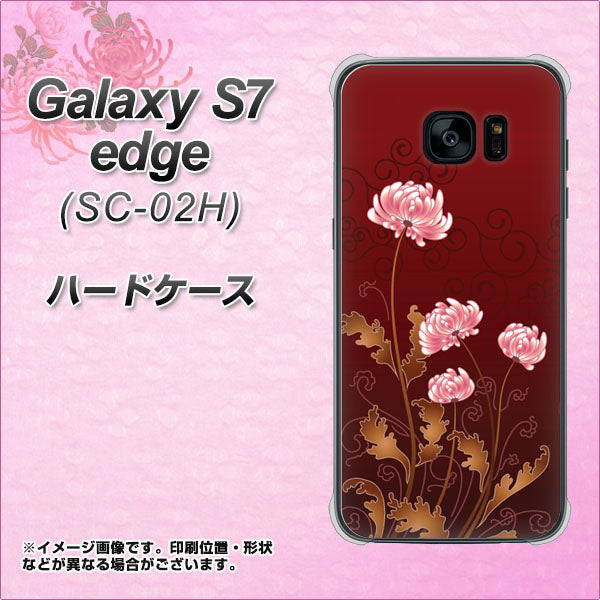 docomo ギャラクシーS7エッジ SC-02H 高画質仕上げ 背面印刷 ハードケース【375 優美な菊】