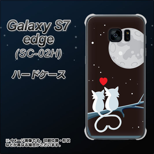 docomo ギャラクシーS7エッジ SC-02H 高画質仕上げ 背面印刷 ハードケース【376 恋するしっぽ】