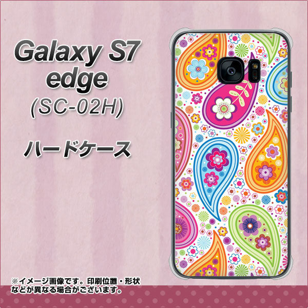 docomo ギャラクシーS7エッジ SC-02H 高画質仕上げ 背面印刷 ハードケース【378 カラフルペイズリー】