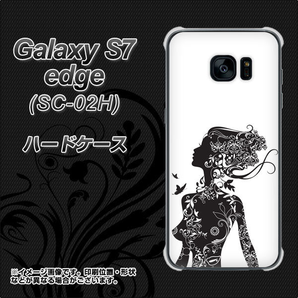 docomo ギャラクシーS7エッジ SC-02H 高画質仕上げ 背面印刷 ハードケース【384 ボディアート】