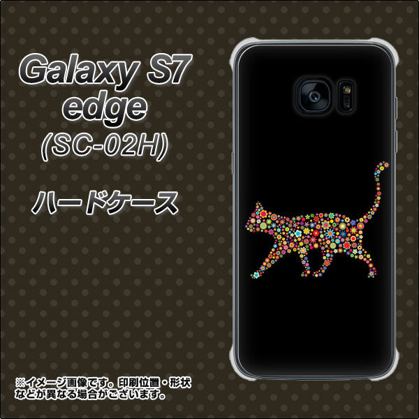 docomo ギャラクシーS7エッジ SC-02H 高画質仕上げ 背面印刷 ハードケース【406 カラフルキャット】