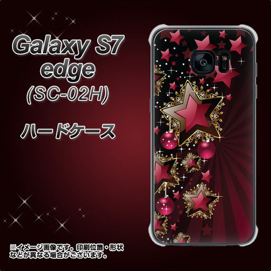docomo ギャラクシーS7エッジ SC-02H 高画質仕上げ 背面印刷 ハードケース【434 星の壁】