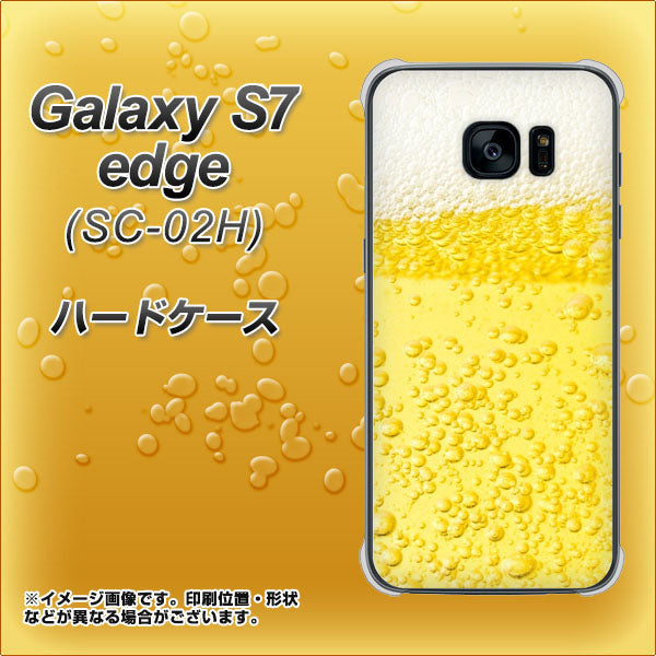 docomo ギャラクシーS7エッジ SC-02H 高画質仕上げ 背面印刷 ハードケース【450 生ビール】