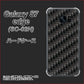 docomo ギャラクシーS7エッジ SC-02H 高画質仕上げ 背面印刷 ハードケース【461 カーボン】