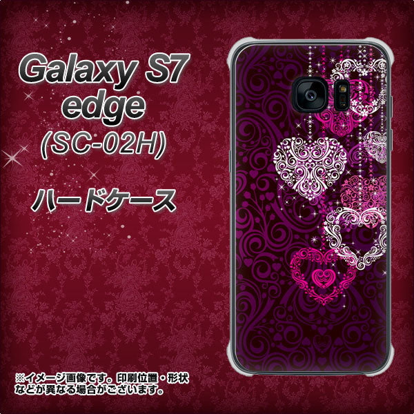 docomo ギャラクシーS7エッジ SC-02H 高画質仕上げ 背面印刷 ハードケース【468 ハートのシャンデリア】