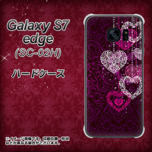 docomo ギャラクシーS7エッジ SC-02H 高画質仕上げ 背面印刷 ハードケース【468 ハートのシャンデリア】