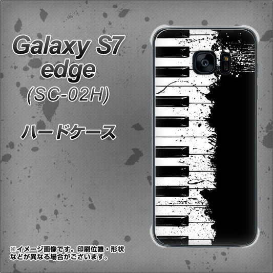 docomo ギャラクシーS7エッジ SC-02H 高画質仕上げ 背面印刷 ハードケース【611 クラッシュピアノ】