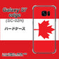 docomo ギャラクシーS7エッジ SC-02H 高画質仕上げ 背面印刷 ハードケース【669 カナダ】