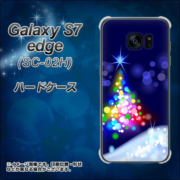 docomo ギャラクシーS7エッジ SC-02H 高画質仕上げ 背面印刷 ハードケース【720 白銀のクリスマスツリー】