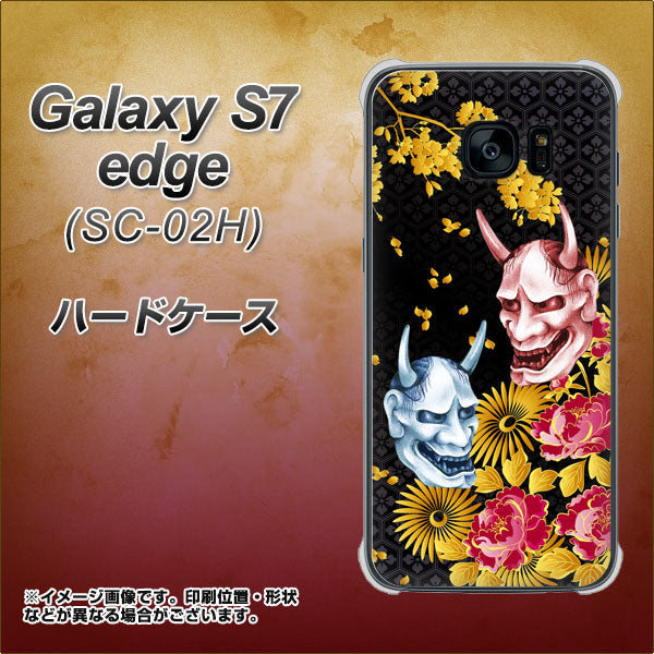 docomo ギャラクシーS7エッジ SC-02H 高画質仕上げ 背面印刷 ハードケース【1024 般若と牡丹2】