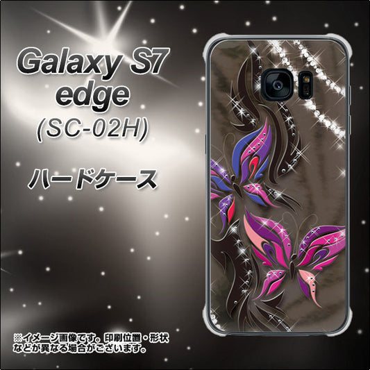 docomo ギャラクシーS7エッジ SC-02H 高画質仕上げ 背面印刷 ハードケース【1164 キラめくストーンと蝶】