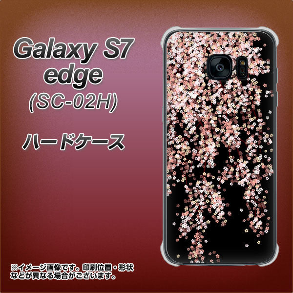 docomo ギャラクシーS7エッジ SC-02H 高画質仕上げ 背面印刷 ハードケース【1244 しだれ桜】