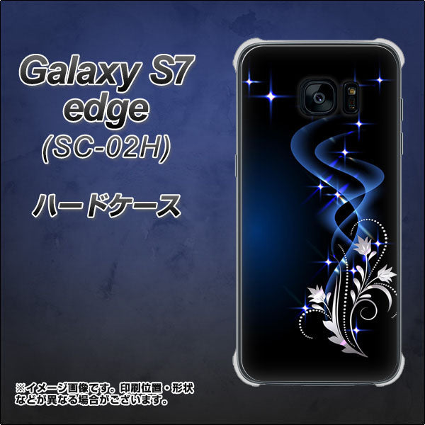 docomo ギャラクシーS7エッジ SC-02H 高画質仕上げ 背面印刷 ハードケース【1278 華より昇る流れ】