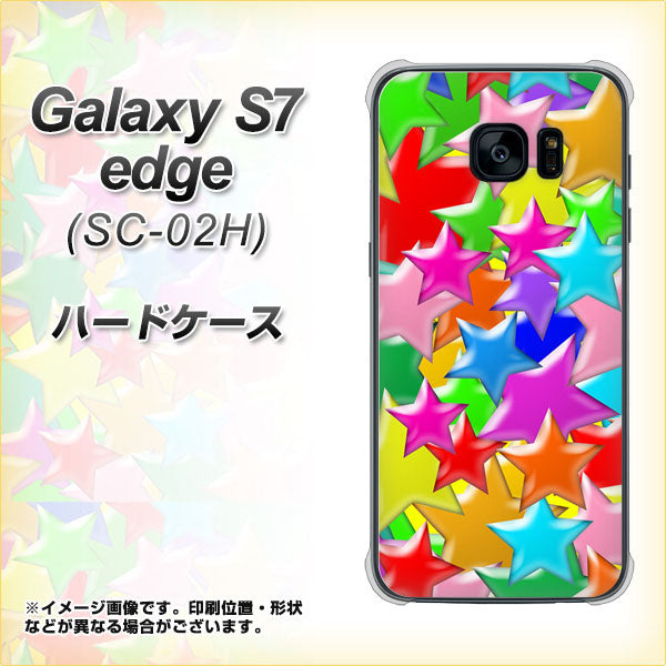 docomo ギャラクシーS7エッジ SC-02H 高画質仕上げ 背面印刷 ハードケース【1293 ランダムスター】