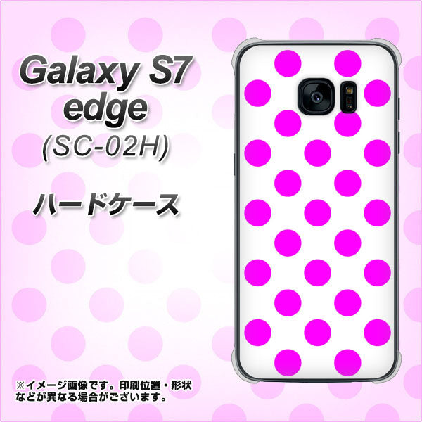 docomo ギャラクシーS7エッジ SC-02H 高画質仕上げ 背面印刷 ハードケース【1351 シンプルビッグ紫白】