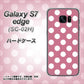 docomo ギャラクシーS7エッジ SC-02H 高画質仕上げ 背面印刷 ハードケース【1355 シンプルビッグ白薄ピンク】
